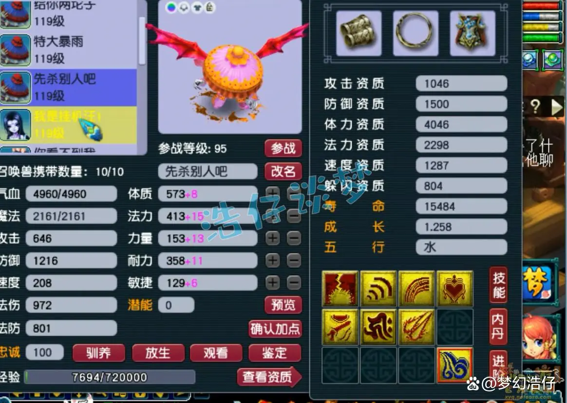 109级魔王寨装备展示图,梦幻西游