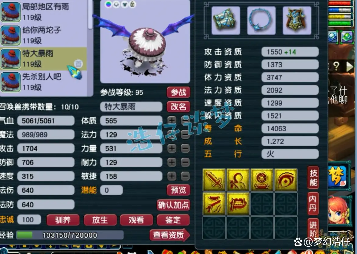 109级魔王寨装备展示图,梦幻西游