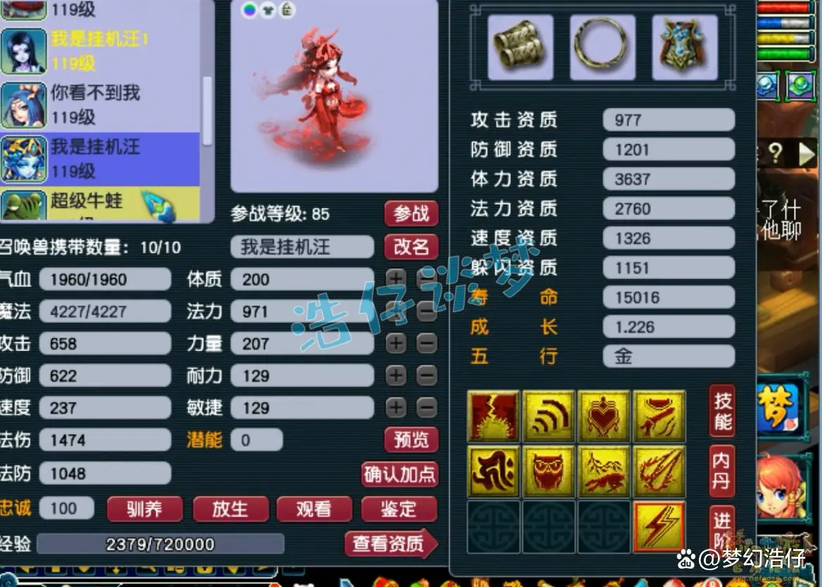 109级魔王寨装备展示图,梦幻西游