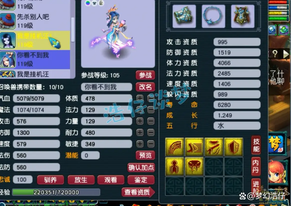 109级魔王寨装备展示图,梦幻西游