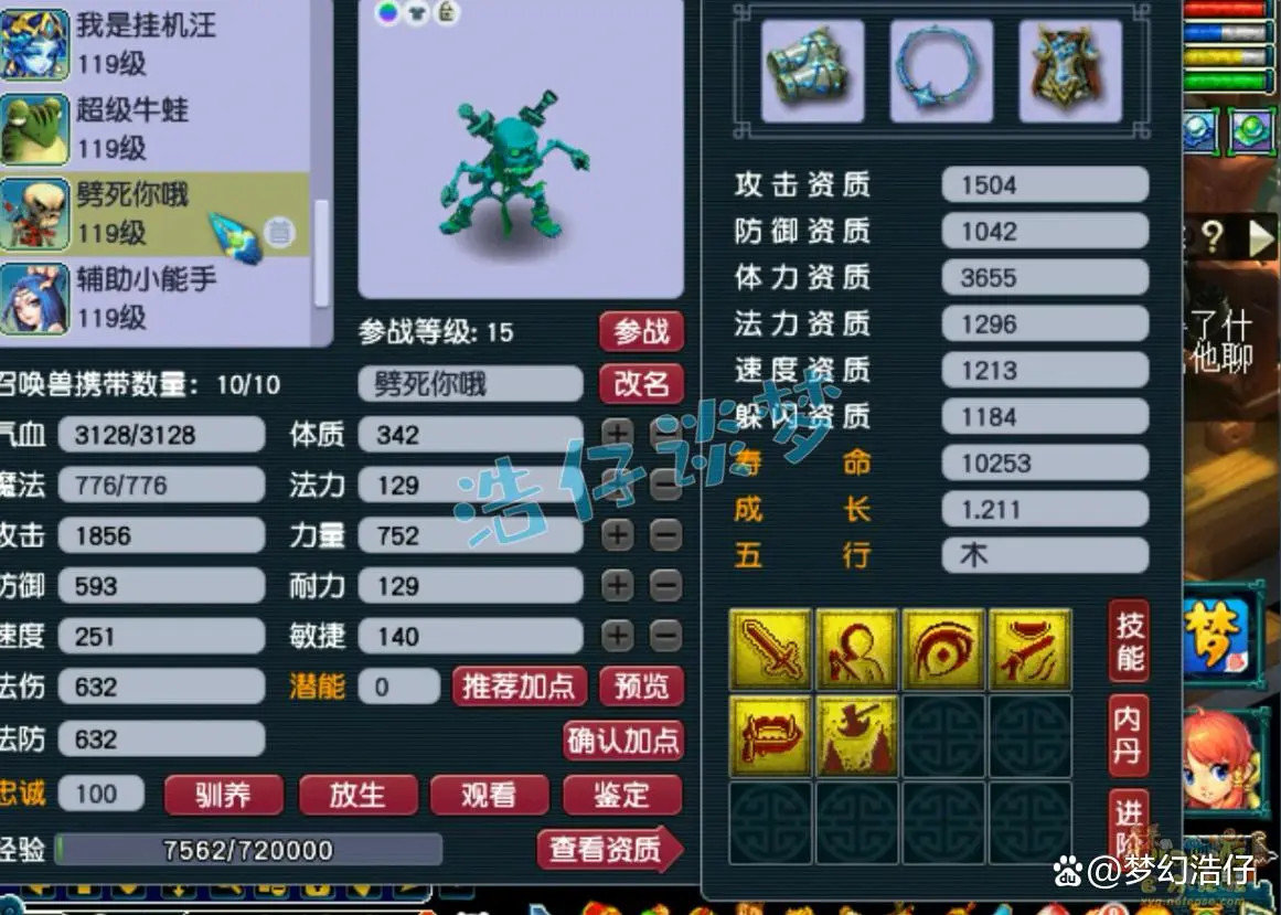 109级魔王寨装备展示图,梦幻西游