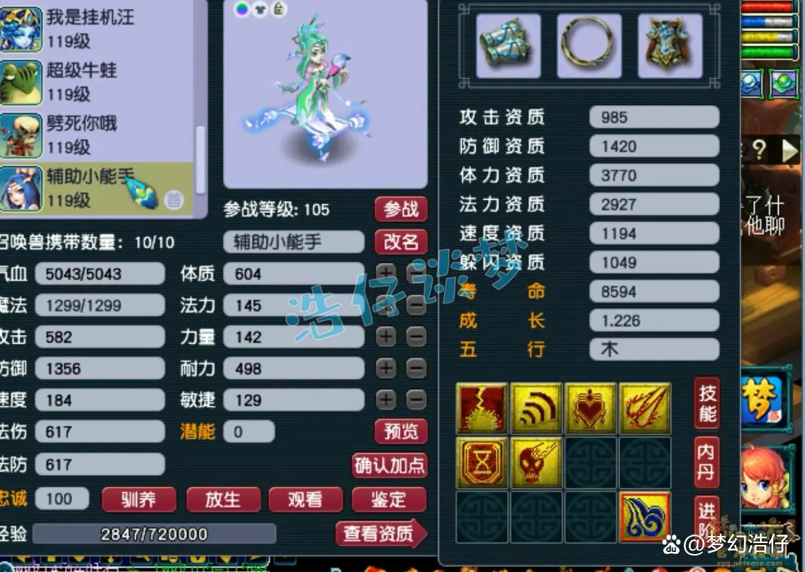 109级魔王寨装备展示图,梦幻西游