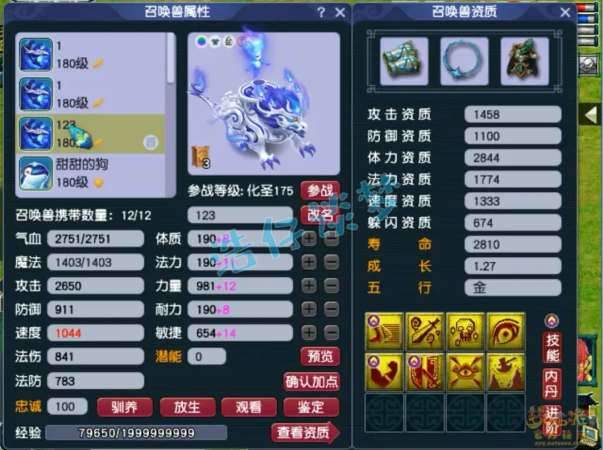 175级服战方寸山装备展示图,梦幻西游