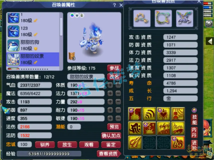 175级服战方寸山装备展示图,梦幻西游