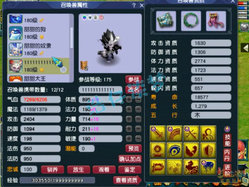 175级服战方寸山装备展示图,梦幻西游
