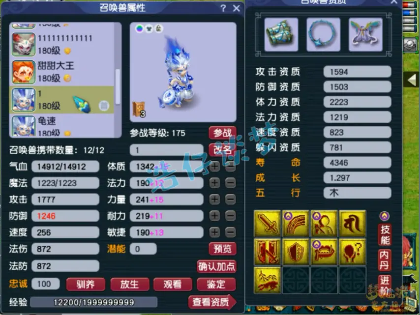 175级服战方寸山装备展示图,梦幻西游