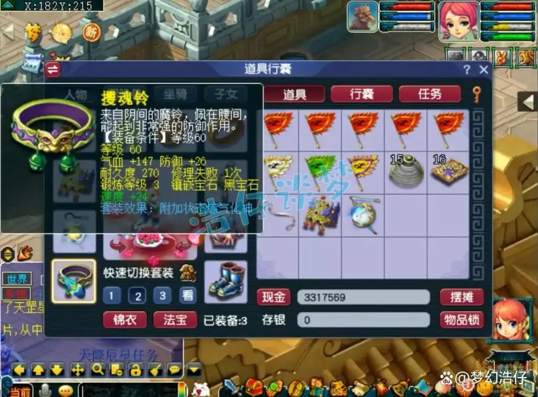 普陀山69级装备展示图,梦幻西游