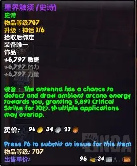 魔兽世界星界触须属性效果一览,魔兽世界