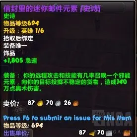 魔兽世界信封里的迷你邮件元素属性效果一览,魔兽世界
