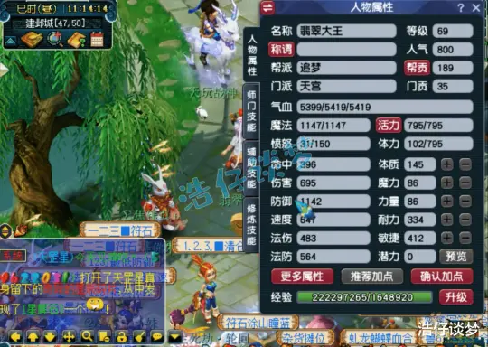 力天宫69级装备展示图,梦幻西游