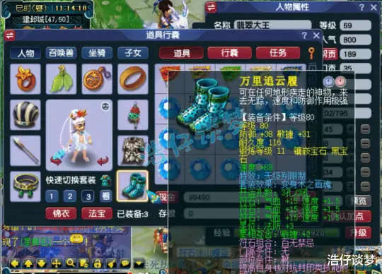 力天宫69级装备展示图,梦幻西游