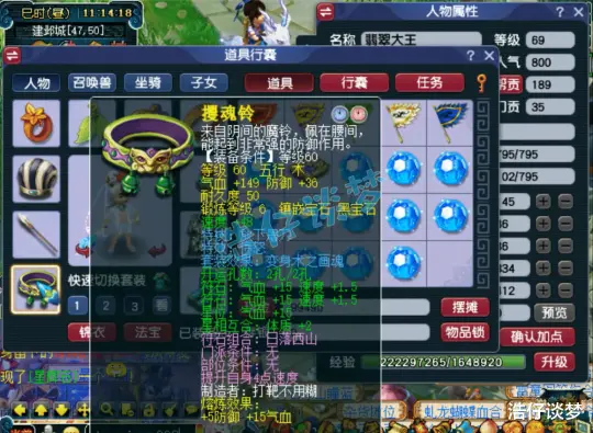 力天宫69级装备展示图,梦幻西游
