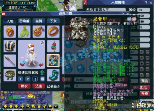 力天宫69级装备展示图,梦幻西游
