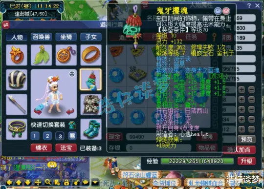 力天宫69级装备展示图,梦幻西游