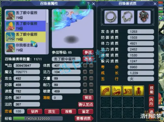 力天宫69级装备展示图,梦幻西游