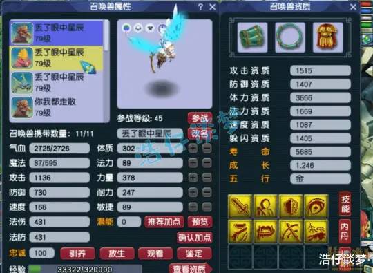 力天宫69级装备展示图,梦幻西游