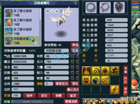 力天宫69级装备展示图,梦幻西游