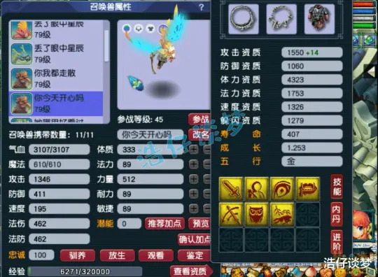 力天宫69级装备展示图,梦幻西游