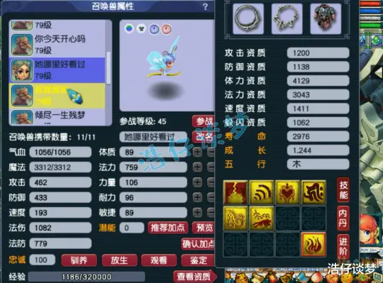 力天宫69级装备展示图,梦幻西游