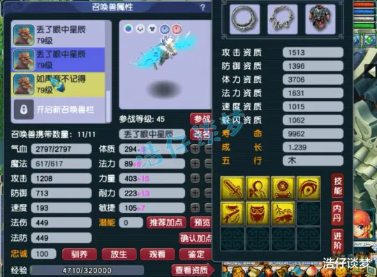 力天宫69级装备展示图,梦幻西游