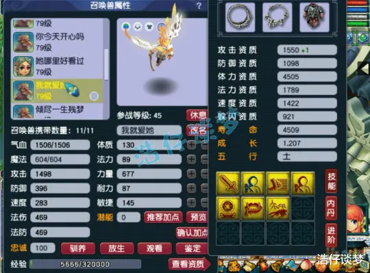 力天宫69级装备展示图,梦幻西游