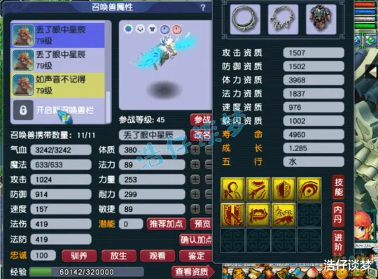 力天宫69级装备展示图,梦幻西游