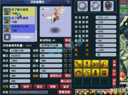 力天宫69级装备展示图,梦幻西游
