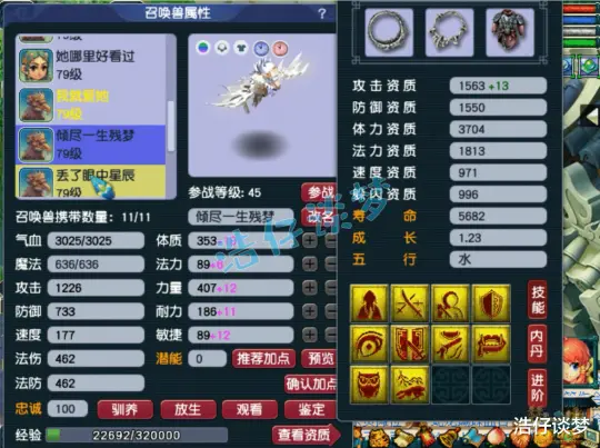 力天宫69级装备展示图,梦幻西游