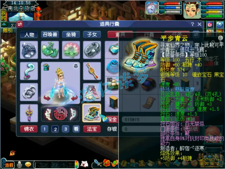 普陀山装备109级展示图,梦幻西游