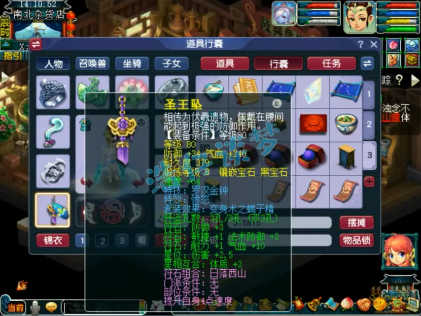 普陀山装备109级展示图,梦幻西游