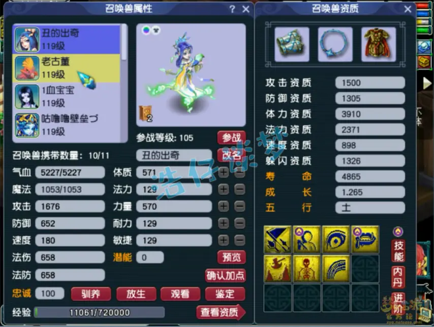 普陀山装备109级展示图,梦幻西游