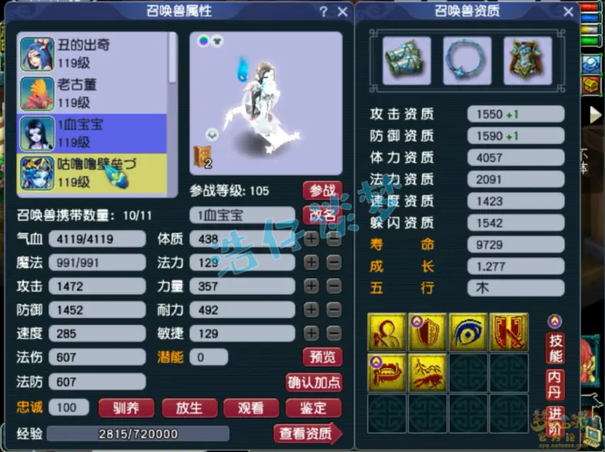 普陀山装备109级展示图,梦幻西游