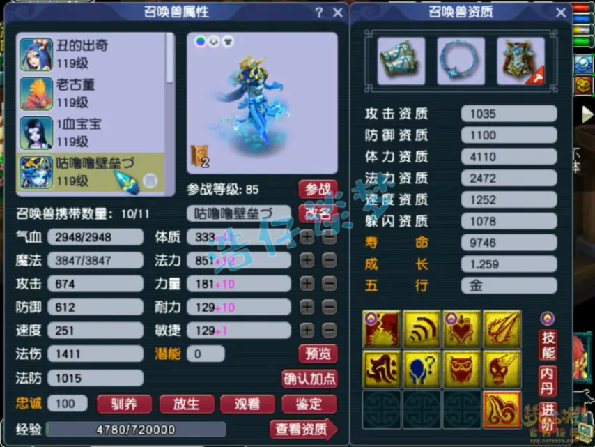 普陀山装备109级展示图,梦幻西游