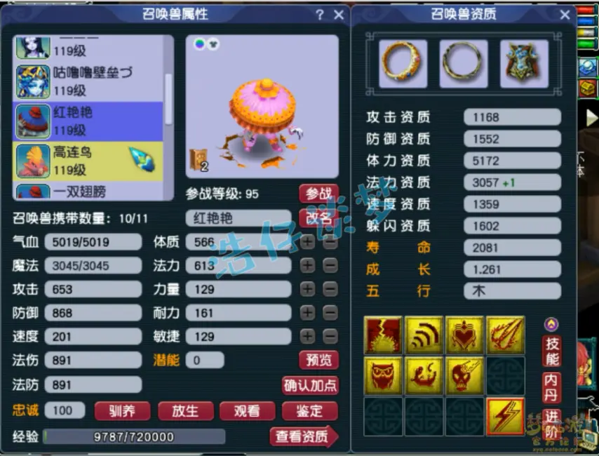 普陀山装备109级展示图,梦幻西游