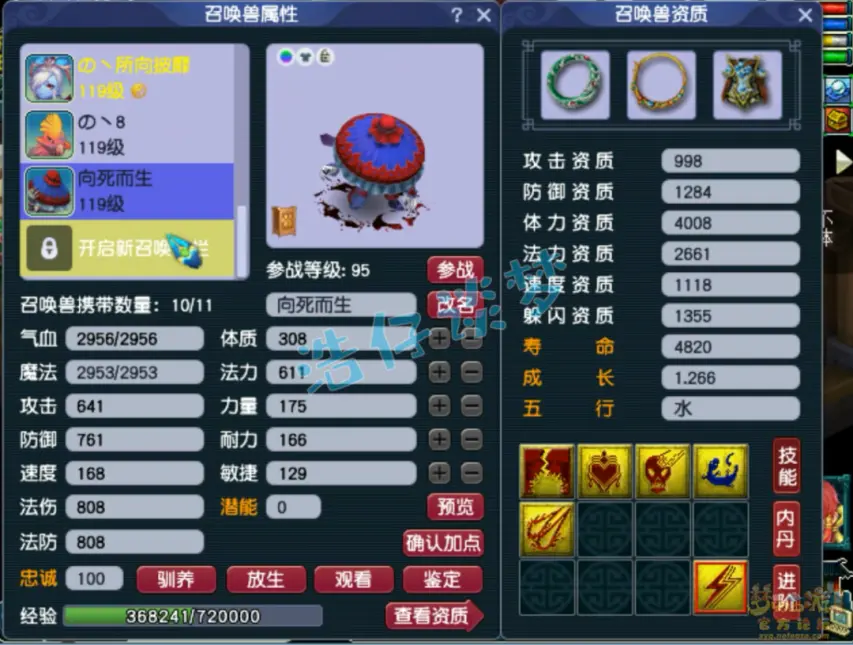 普陀山装备109级展示图,梦幻西游