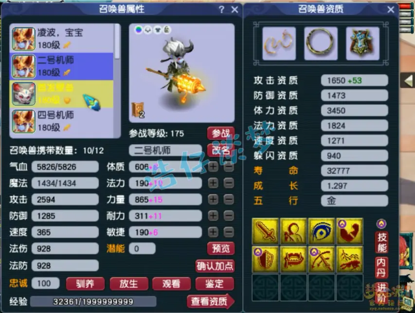 任务175级凌波城装备展示图,梦幻西游