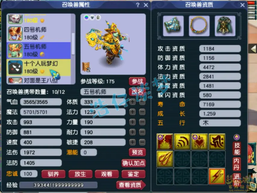 任务175级凌波城装备展示图,梦幻西游