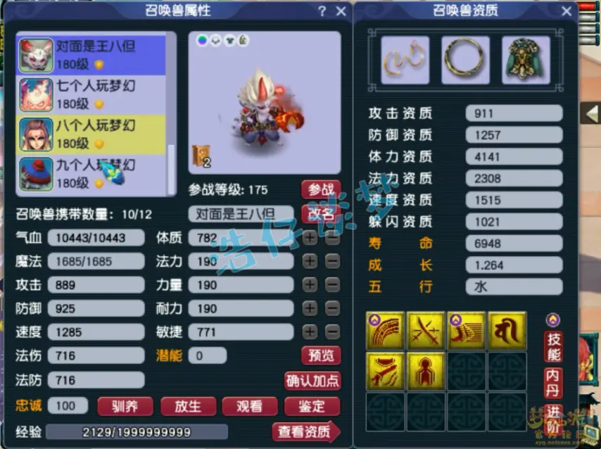任务175级凌波城装备展示图,梦幻西游