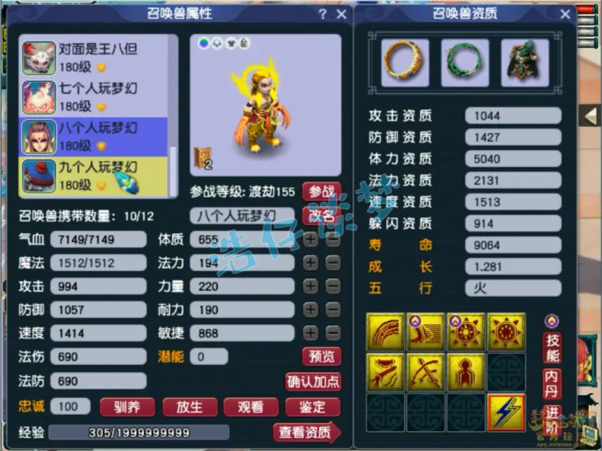 任务175级凌波城装备展示图,梦幻西游