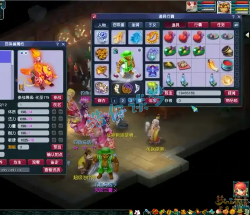 175服战魔王寨装备展示图,梦幻西游