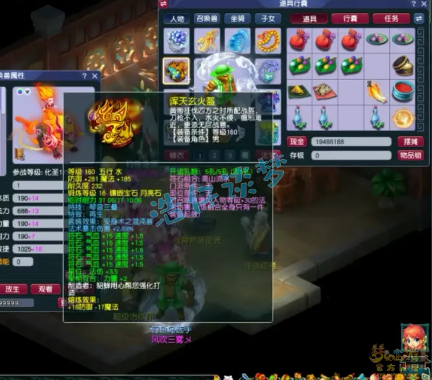 175服战魔王寨装备展示图,梦幻西游