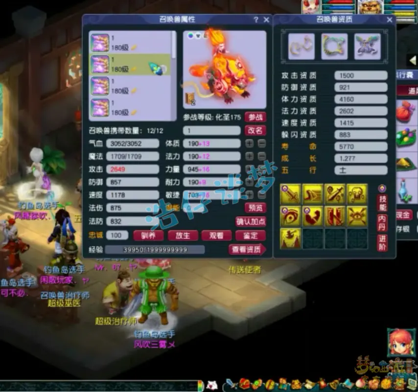 175服战魔王寨装备展示图,梦幻西游