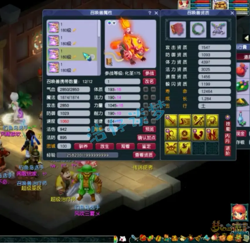 175服战魔王寨装备展示图,梦幻西游