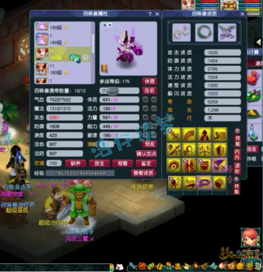 175服战魔王寨装备展示图,梦幻西游