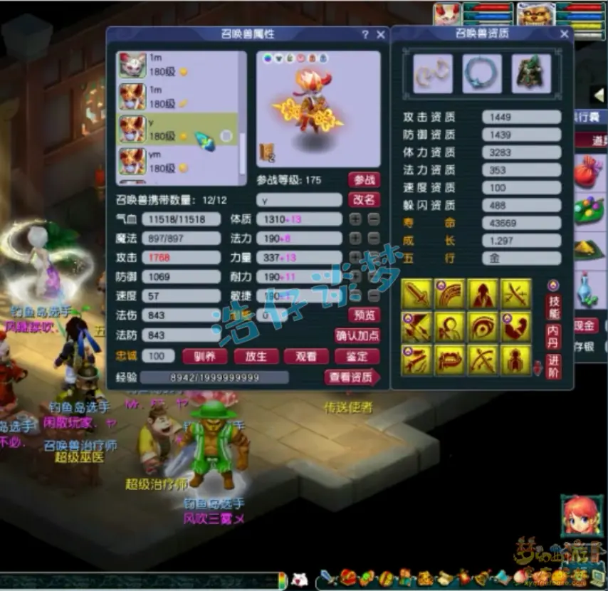 175服战魔王寨装备展示图,梦幻西游