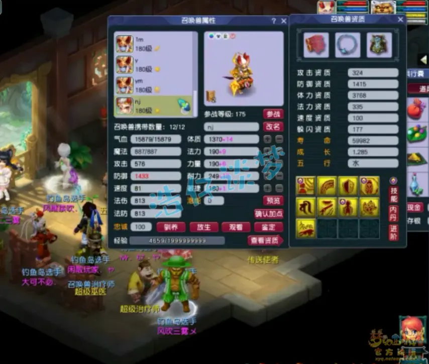 175服战魔王寨装备展示图,梦幻西游