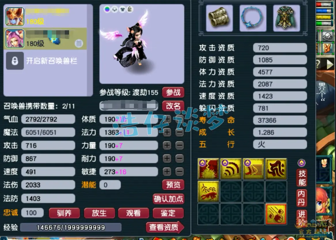 175级任务龙宫装备展示图,梦幻西游