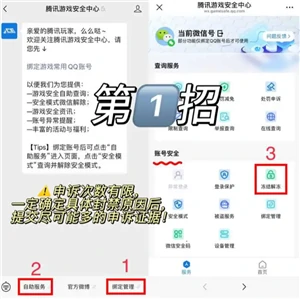 账号被冻结了怎么解冻,三角洲行动