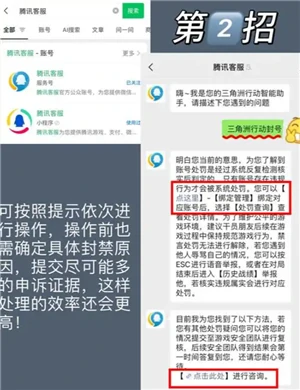 账号被冻结了怎么解冻,三角洲行动