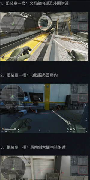 火箭燃料刷新点,三角洲行动